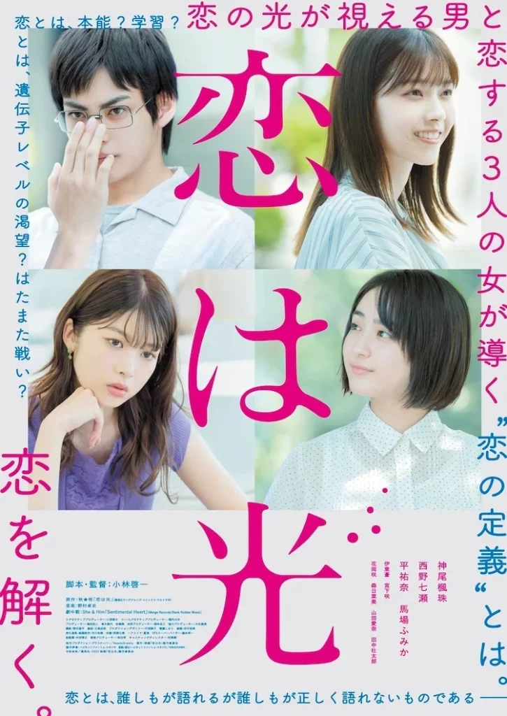 The Japanese manga adaptation of the movie 
