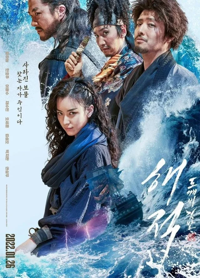 "The Pirates: Goblin Flag" Review: Star Actor Dresses Up Funny, Kwang-soo Lee Becomes Korean Captain Jack