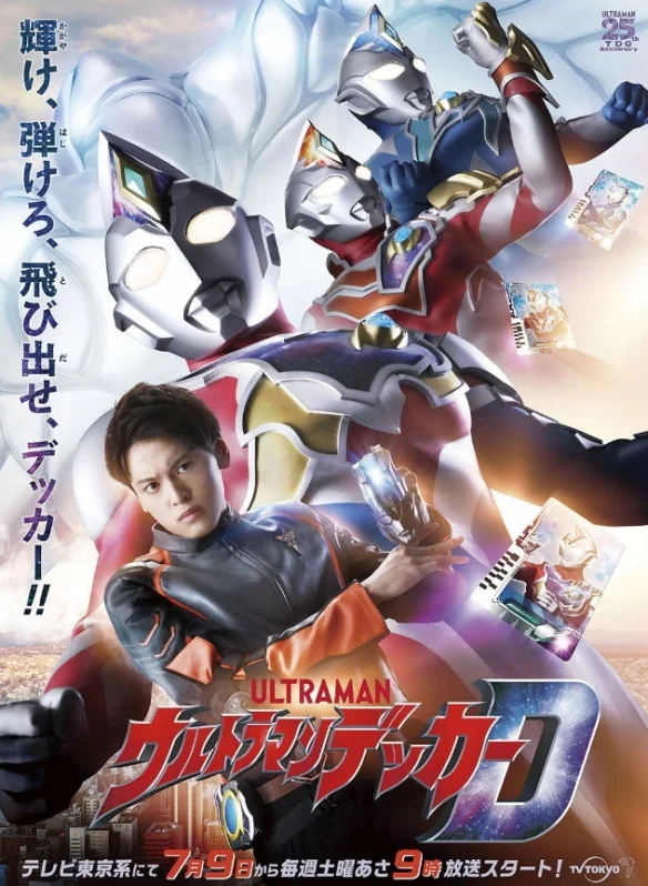 'Ultraman Decker' Release Trailer, Character Photos Officially Revealed. The new generation of Decker? 