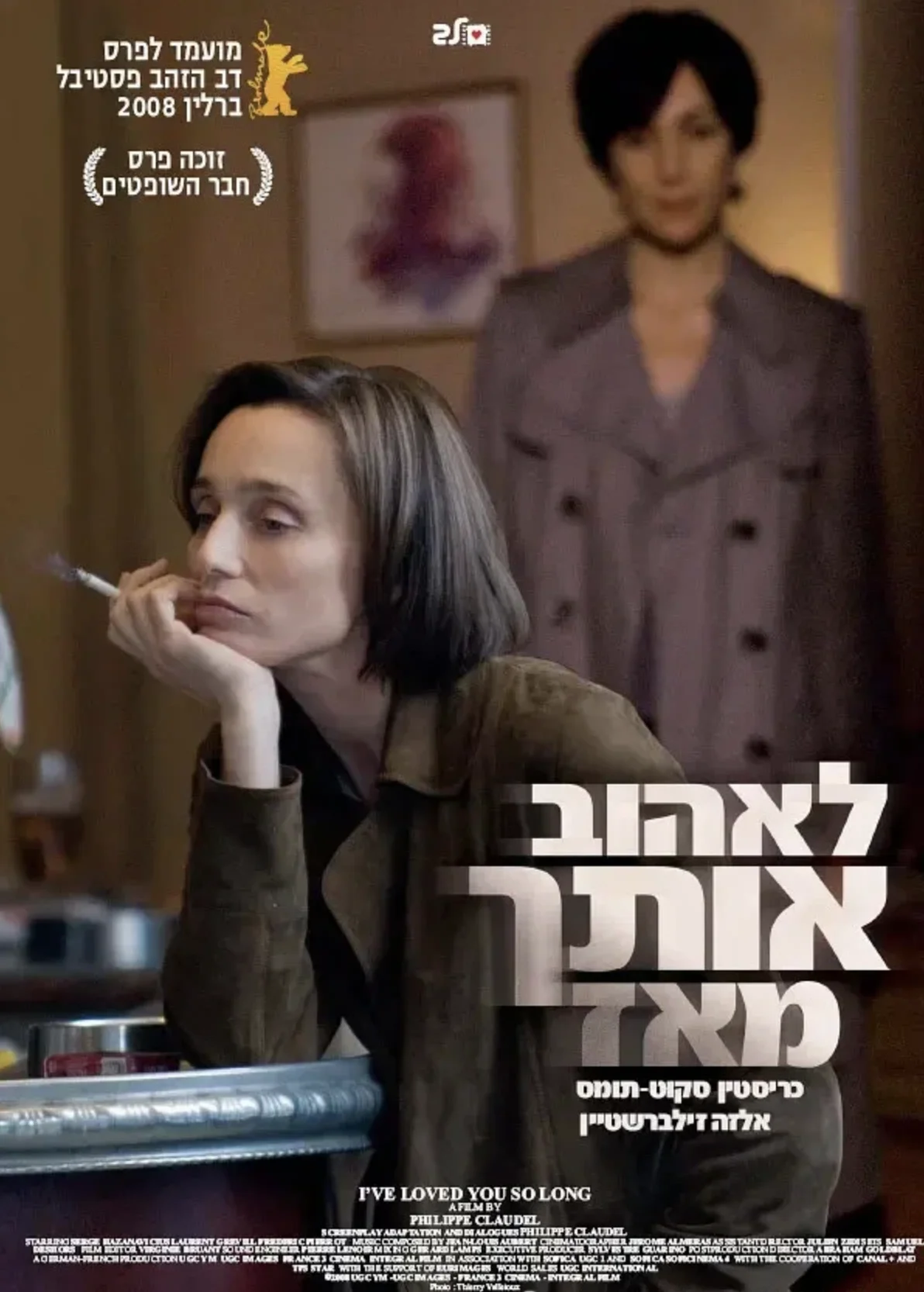 5 Movie Recommendations by Kristin Scott Thomas