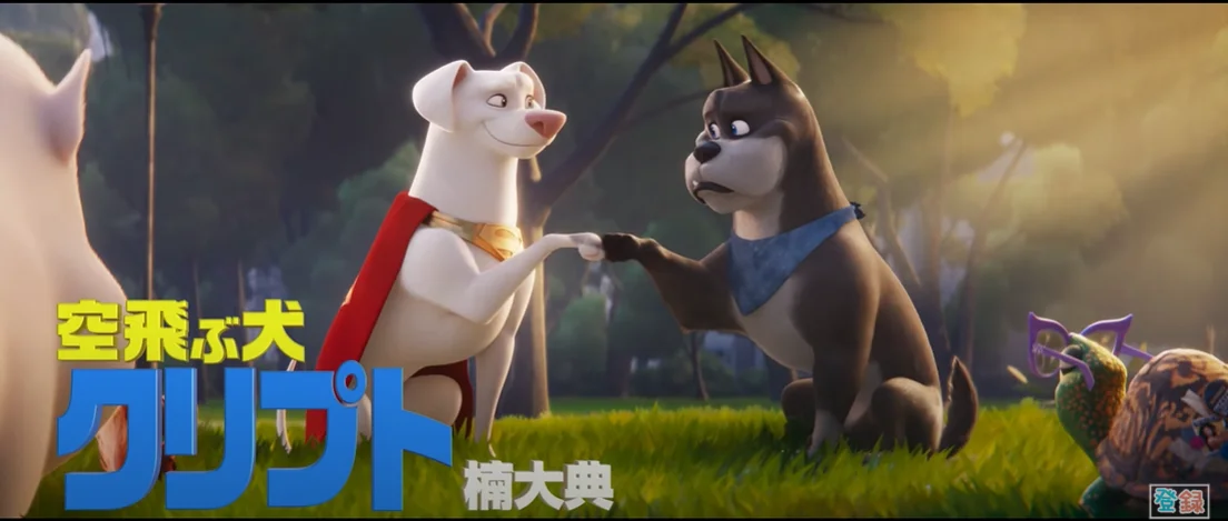 Animated movie "DC League of Super-Pets" released Japanese dubbed version of the trailer