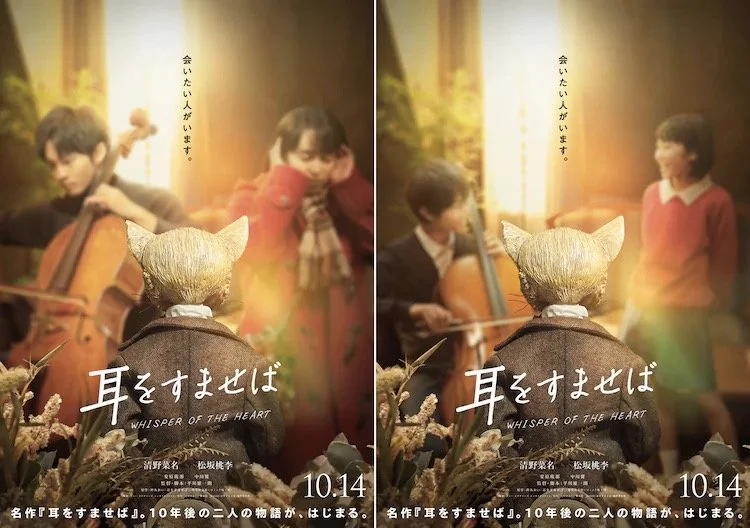 Humbert von Gikkingen in "Whisper of the Heart"