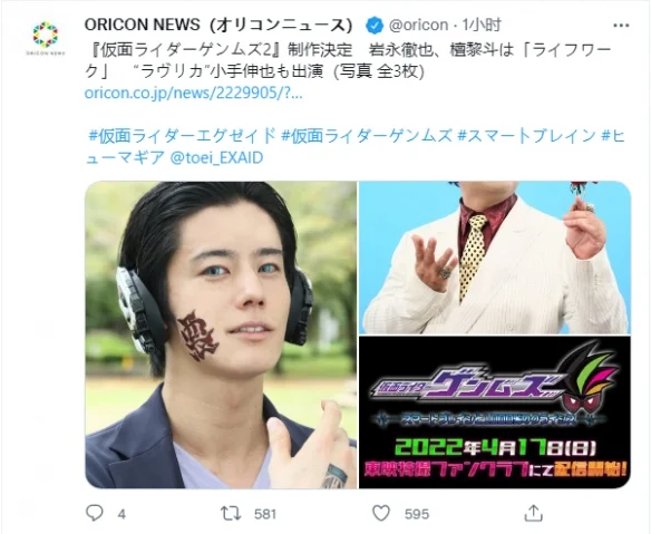 "Kamen Rider Genms" new drama 2nd production confirmed