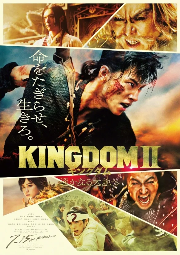 "Kingdom II: Harukanaru Daichi e" Releases New Poster Stills and Added New Cast!