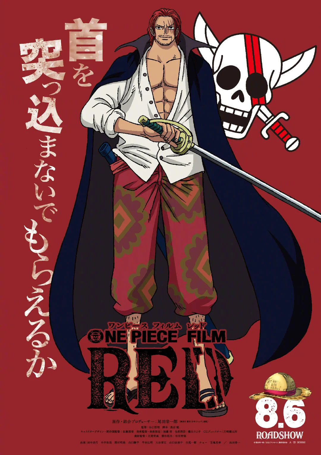 "ONE PIECE FILM RED‎" Releases New Trailer, Shanks' Daughter Appears