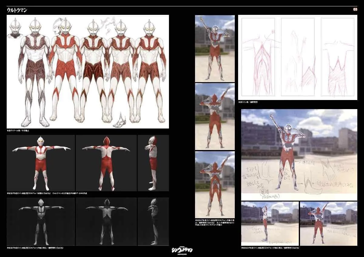 "Shin Ultraman": Ultraman, Monster and Transformer Settings Exposure