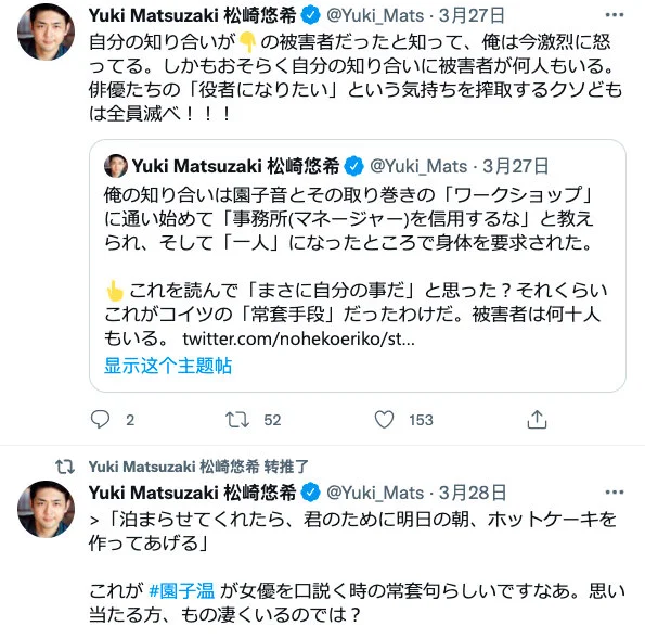 Sion Sono accused of harassing actor