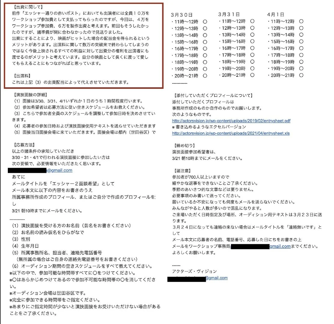 Sion Sono accused of harassing actor