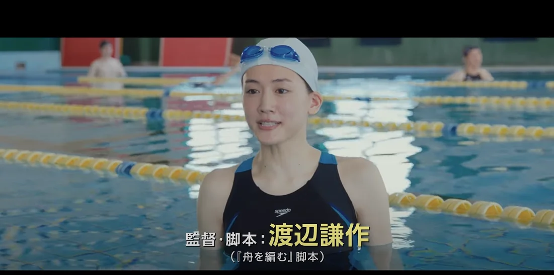 Teaser and theme song for the movie "はい、泳げません‎" starring Hiroki Hasegawa and Haruka Ayase