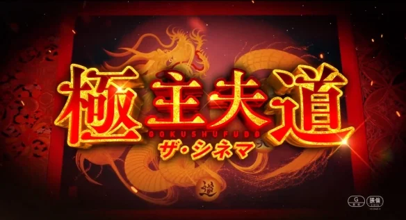 the-comedy-movie-release-official-trailer-and-poster-182