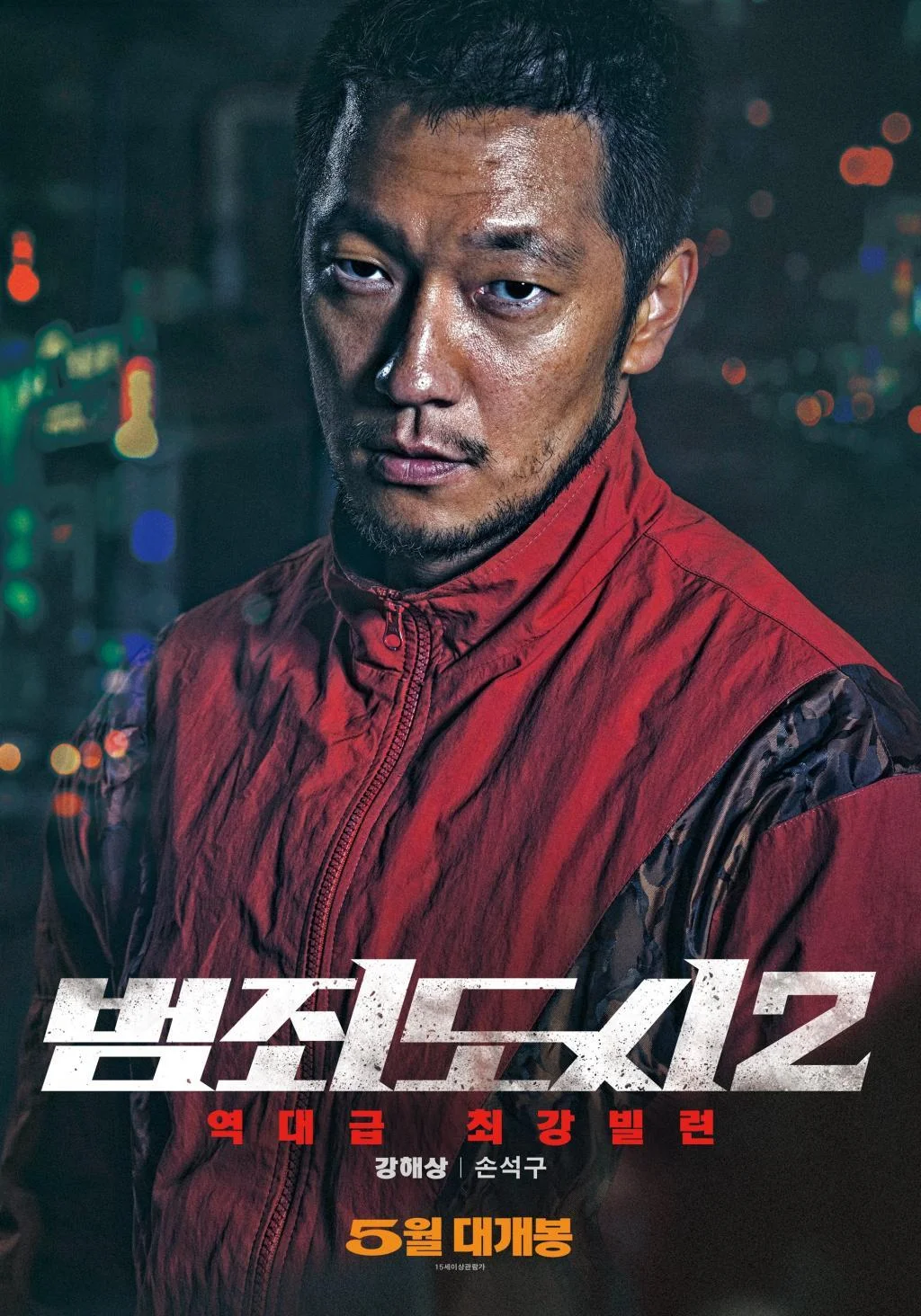 the-roundup-releases-character-posters-and-reveals-new-trailers-2