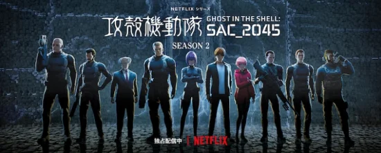 "Ghost in the Shell: SAC_2045: Season 2" is online, and the latest promotional image is released