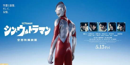 Is it expected to break 10 billion? "Shin Ultraman" breaks 990 million yen at the box office in 3 days