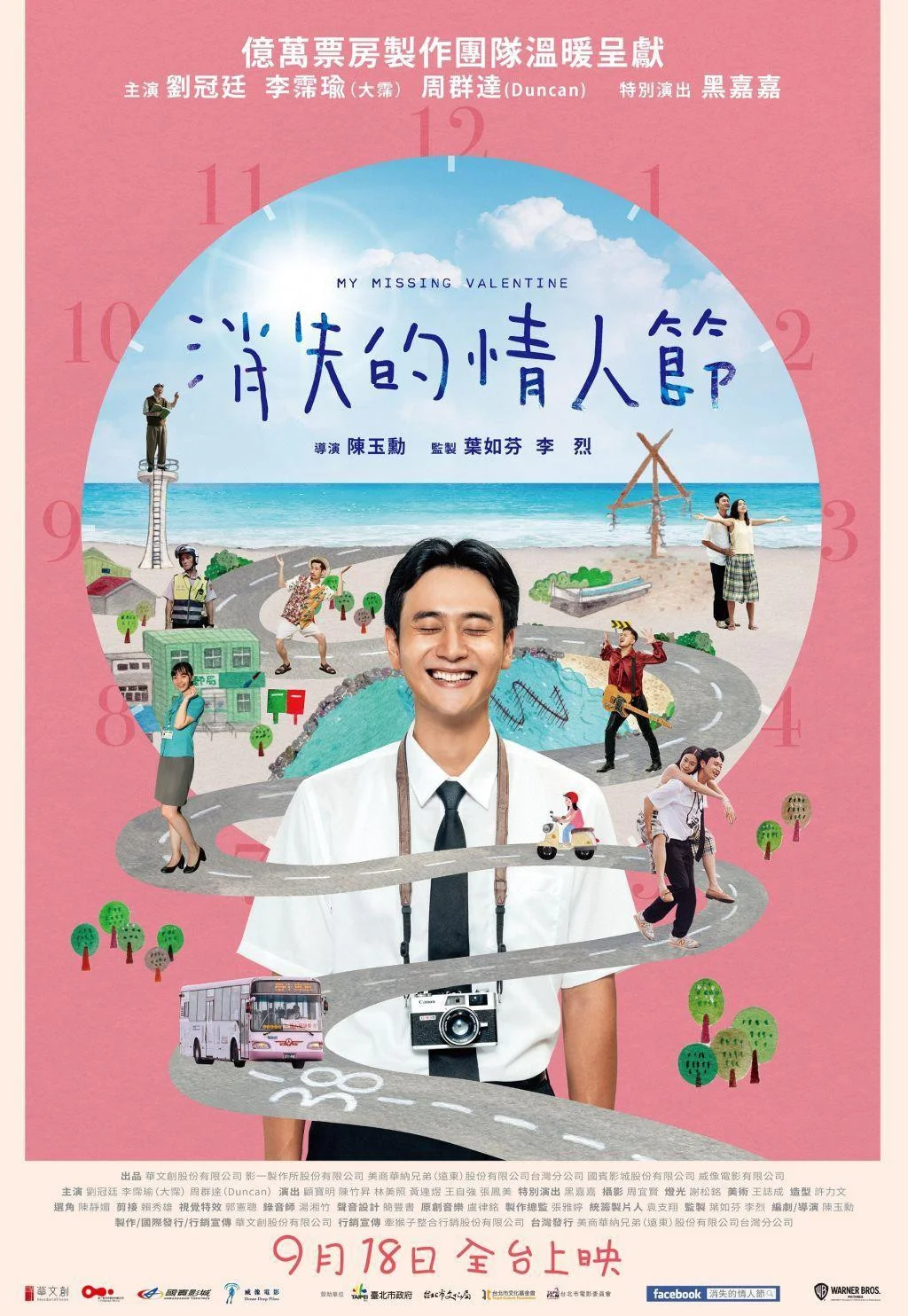 Japan will remake Taiwanese movie "My Missing Valentine", it will be released in 2023