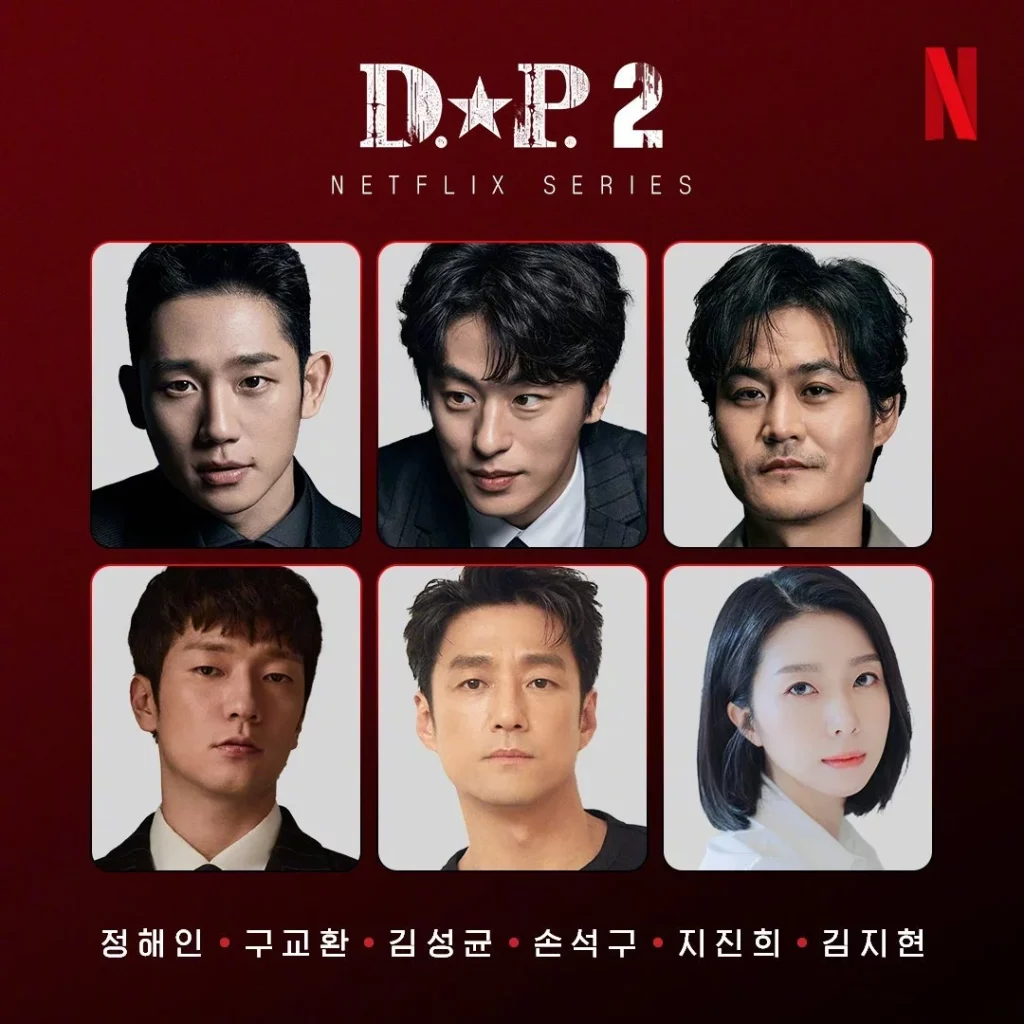 Netflix's original high-scoring drama "D.P Dog Day Season 2" announced the cast