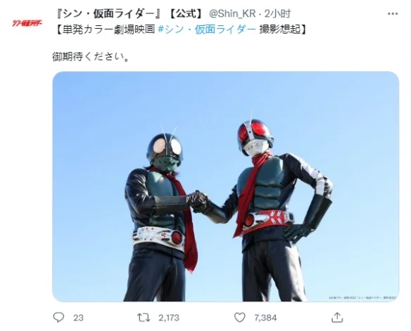 "Shin Kamen Rider" released new stills, Kamen Rider No. 1 and No. 2 reached a cooperation?
