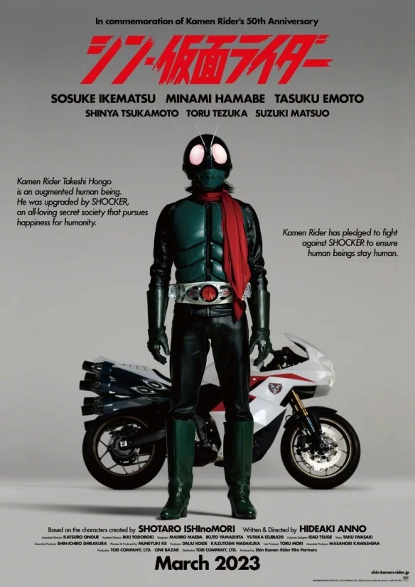 The first trailer for "Shin Kamen Rider" has been released!