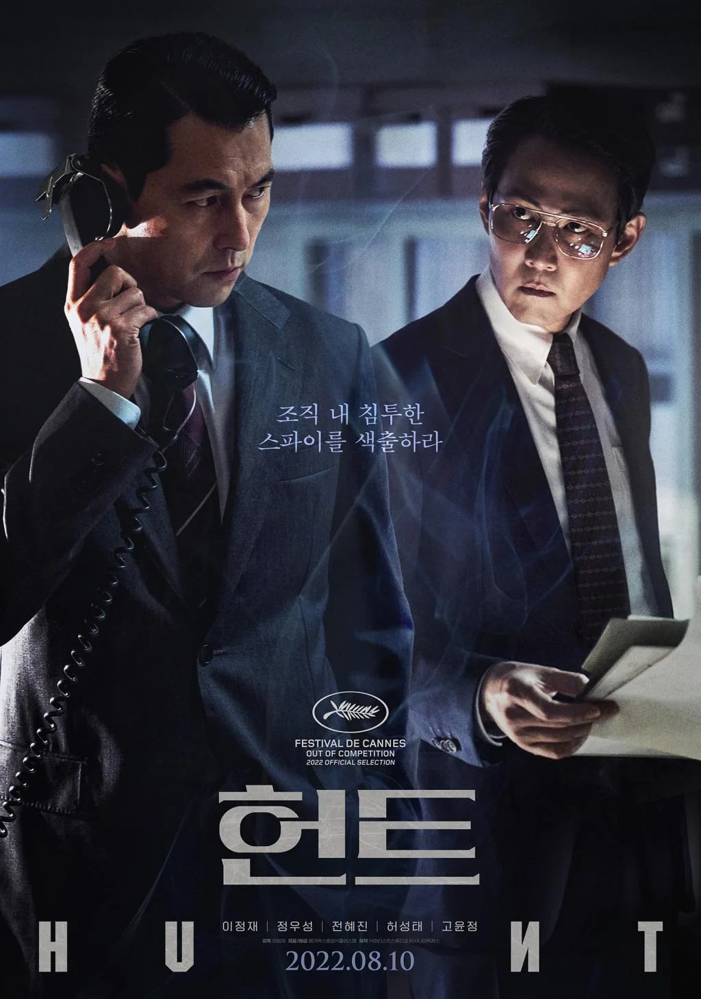 New trailer for spy film "Hunt" directed and starring Jung-jae Lee!