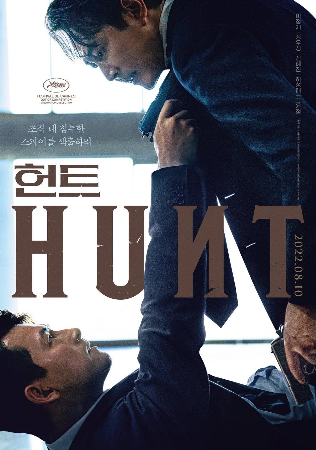 New trailer for spy film "Hunt" directed and starring Jung-jae Lee!
