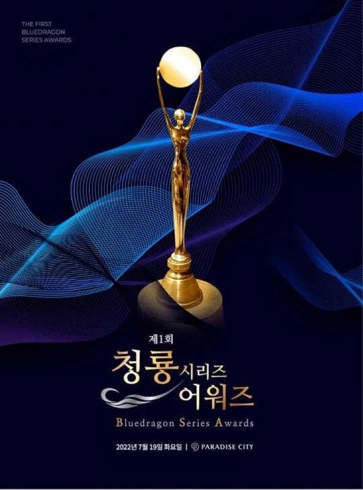 Jung-jae Lee and Go-eun Kim won Best Actor and Best Actress at the Bluedragon Series Awards respectively, and "D.P Dog Day" won Best Work | FMV6