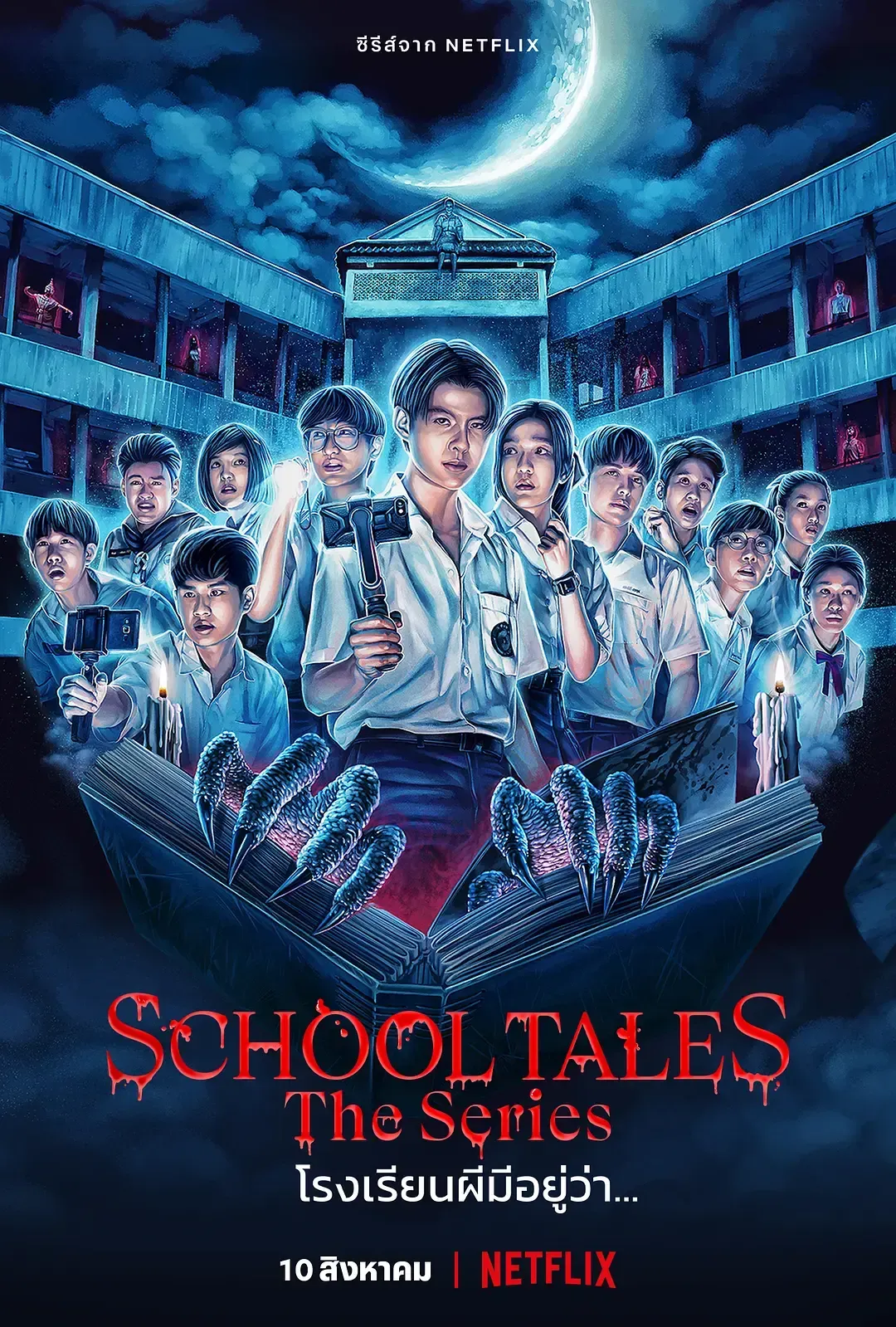 Netflix horror Thai drama "School Tales The Series" releases Official Trailer, it will be available on August 10 | FMV6