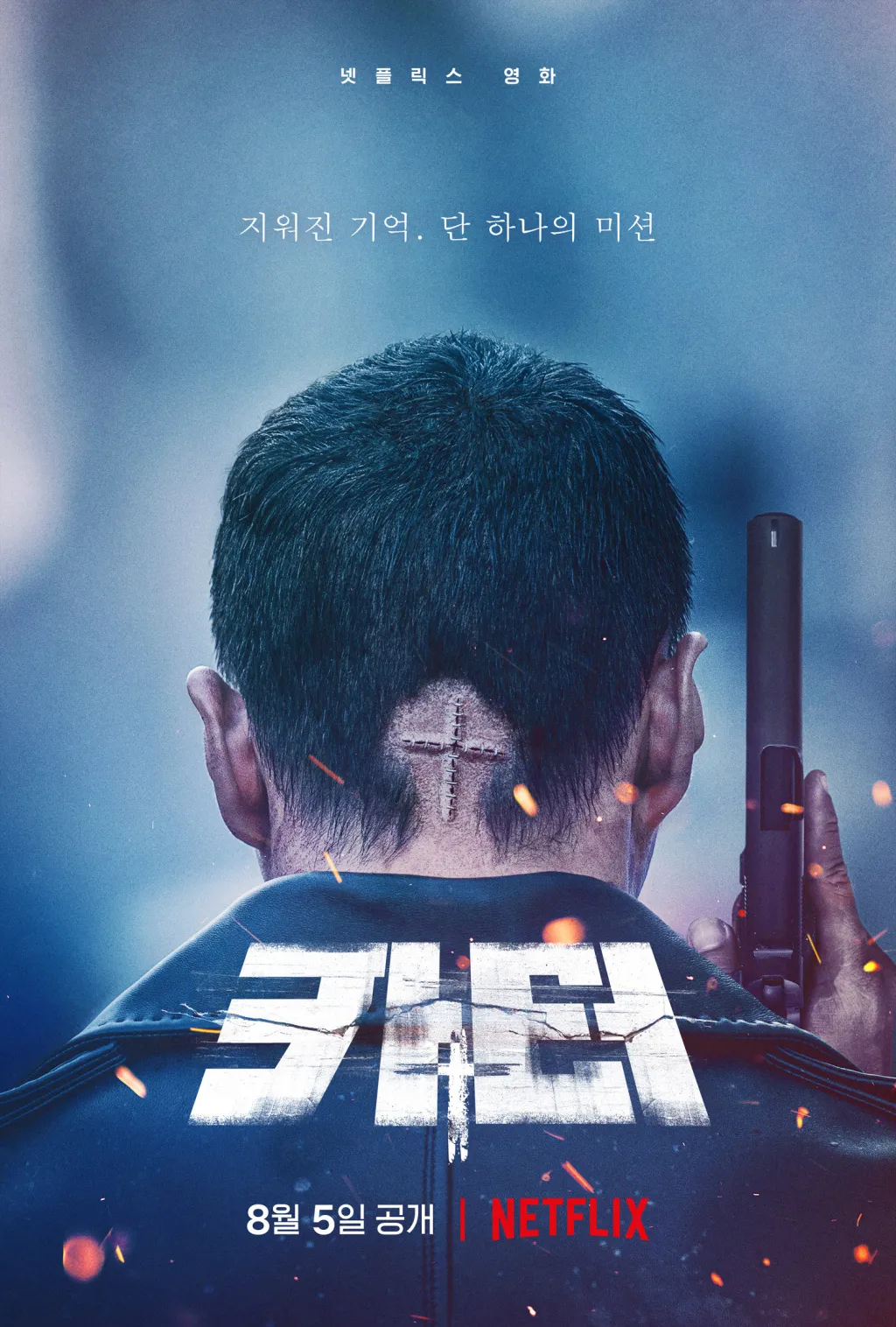 Trailer and poster for action movie "Carter" starring Won Joo and Lee Sung-Jae, it will be available on Netflix on August 5 | FMV6