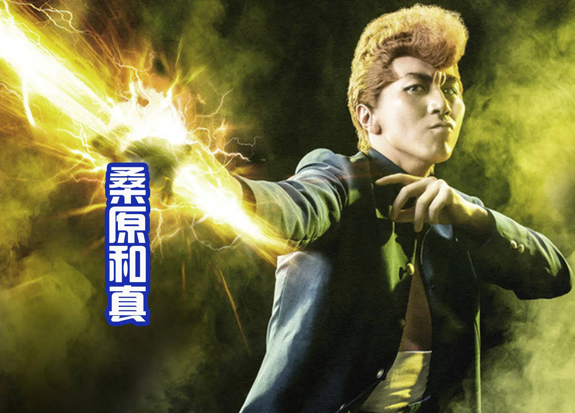 "Yu yu hakusho" Netflix's live-action drama will be broadcast in December next year! The protagonist poster announced! | FMV6