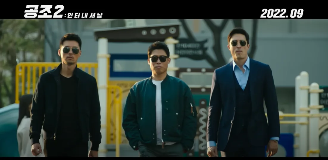'Confidential Assignment 2: International' released its first teaser, will be released in Korea this September | FMV6