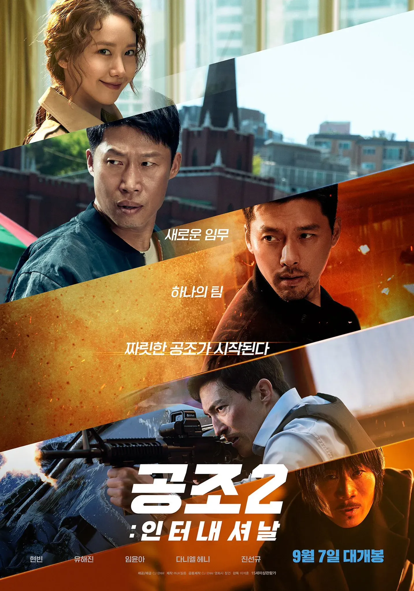 'Confidential Assignment 2: International' Releases New Trailer and Poster, Released in Korea on September 7 | FMV6