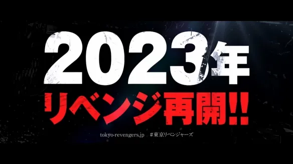 Live-action movie "Tokyo Revengers" sequel preview teaser released! | FMV6