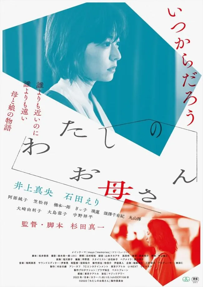 Mao Inoue's new film "Remember to Breathe" released trailer and poster, released in Japan on 11.11 | FMV6