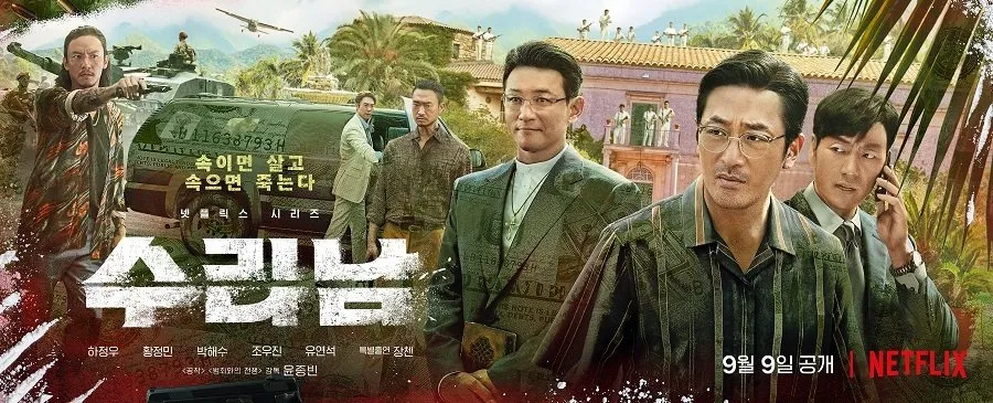 Netflix Korean drama 'Surinam' starring Jung-woo Ha and Chen Chang revealed trailer and character posters | FMV6