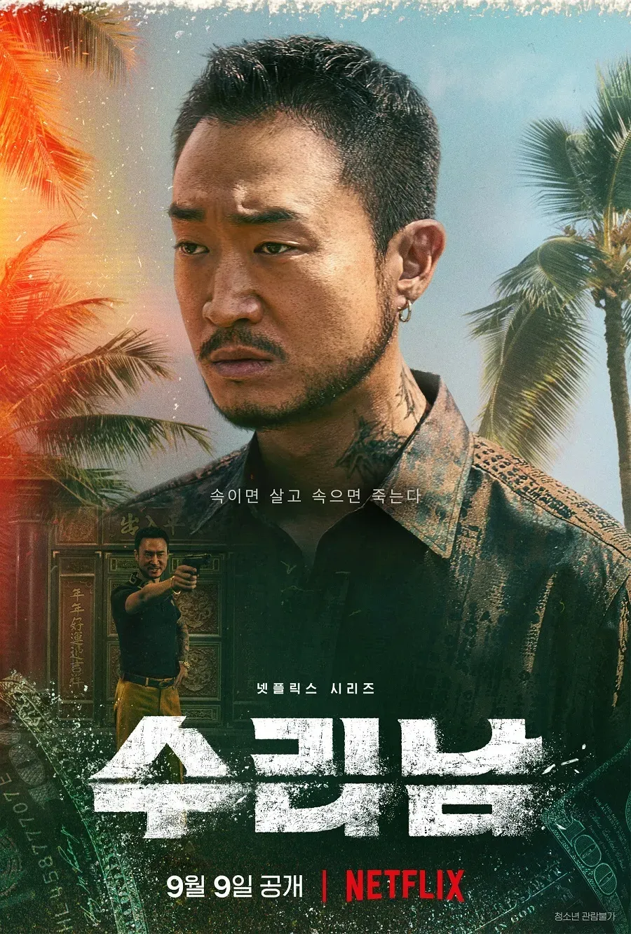 netflixs-new-drama-surinam-releases-character-trailers-and-posters-5