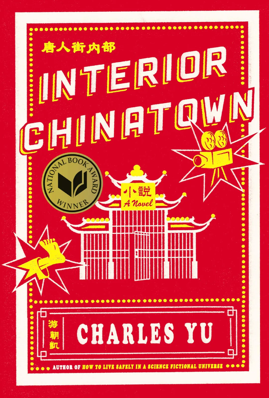 Hulu preorders a new drama 'Interior Chinatown' starring Jimmy O. Yang | FMV6