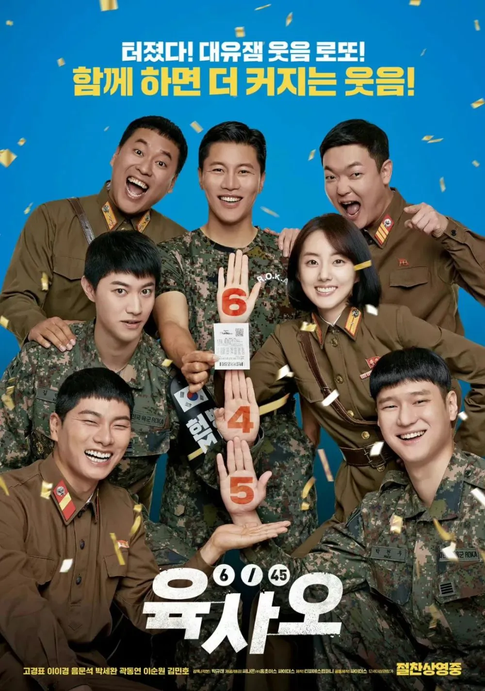'6/45' Review: A Korean comedy that is fun just by looking at the plot setting | FMV6