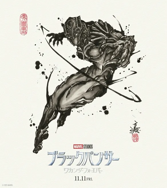 "Black Panther: Wakanda Forever" Japanese version of the ink art poster announced, Black Panther has a strong posture! | FMV6