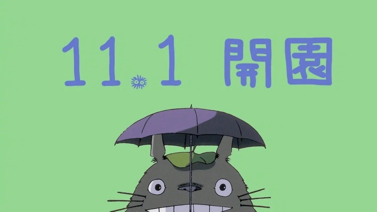 Ghibli Park opens today, Hayao Miyazaki hand-painted opening congratulations | FMV6