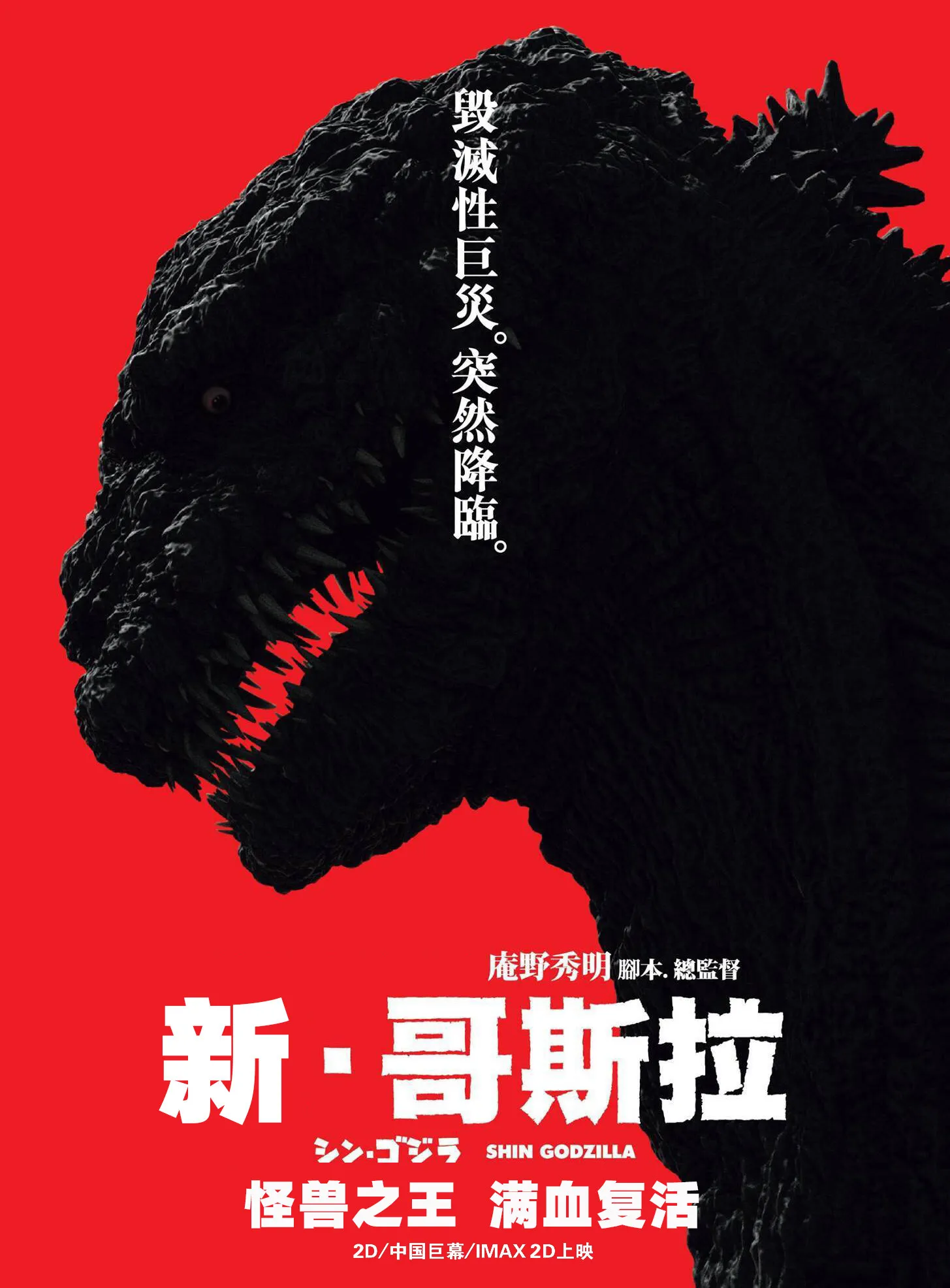 Godzilla's new film will be directed by Takashi Yamazaki | FMV6